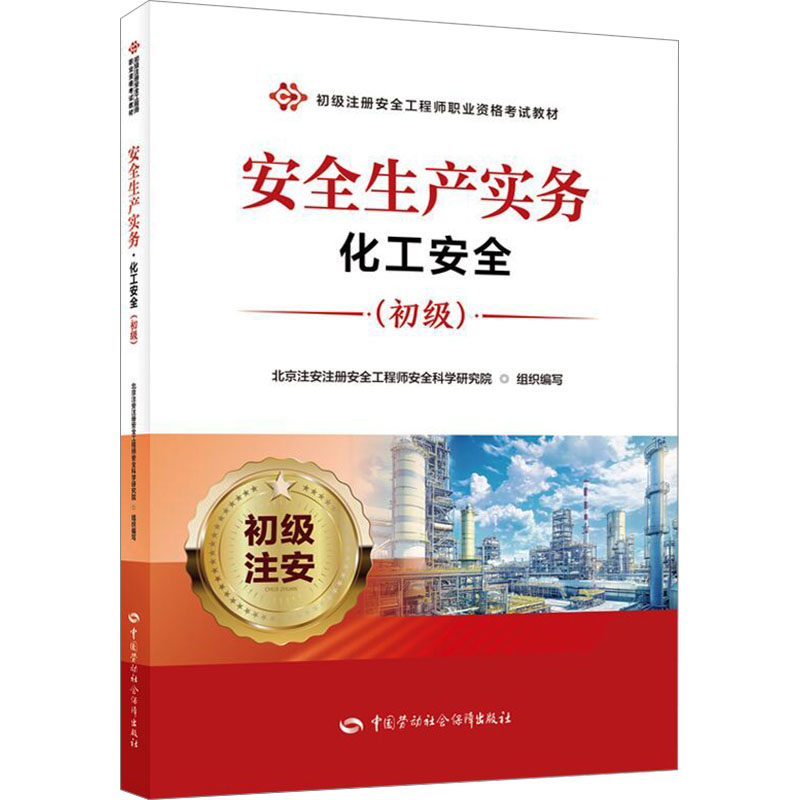 新华书店正版 建筑考试