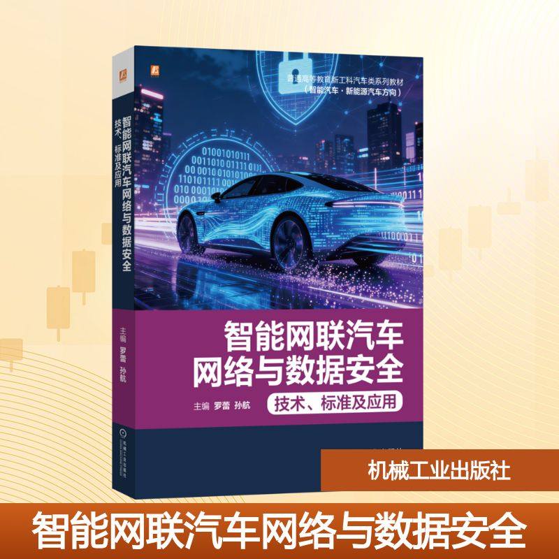 新华书店正版 大中专理科交通