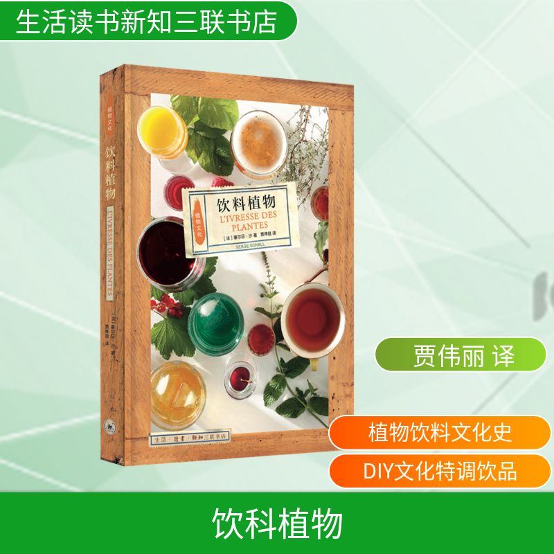 新华书店正版 生活休闲