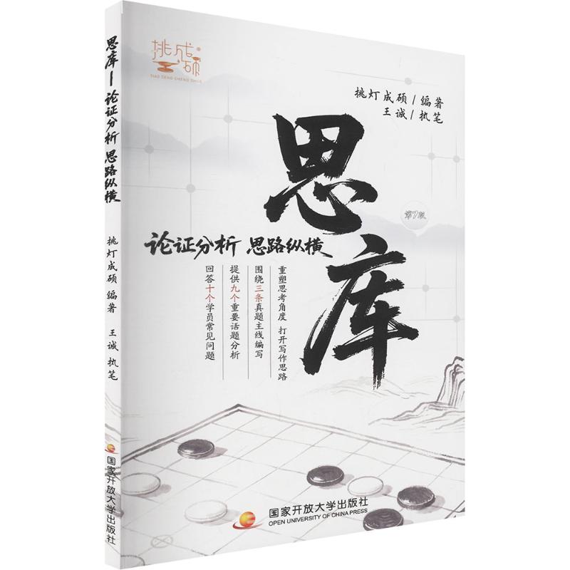 新华书店正版 MBA、MPA