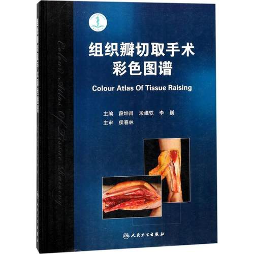 新华书店正版 外科