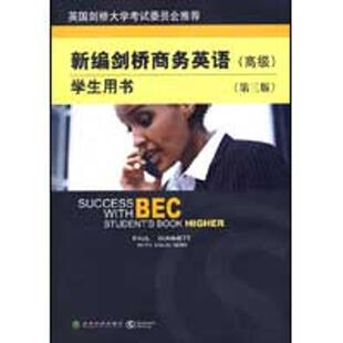 第三版 教材文教 著作 本 高级 学生用书 Benn 达姆特 英 著 新编剑桥商务英语 Dummett
