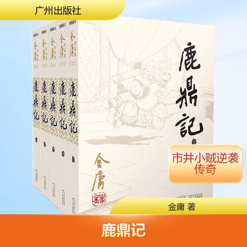 新华书店正版 武侠小说