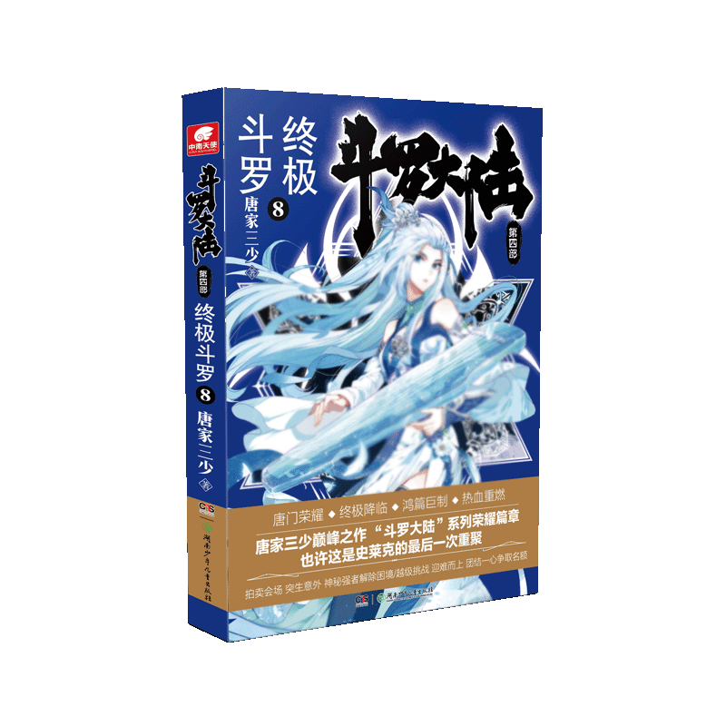 新华书店正版 中国科幻,侦探小说