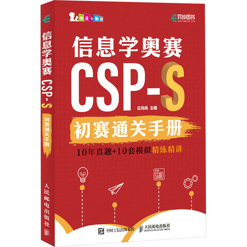 新华书店正版 编程语言