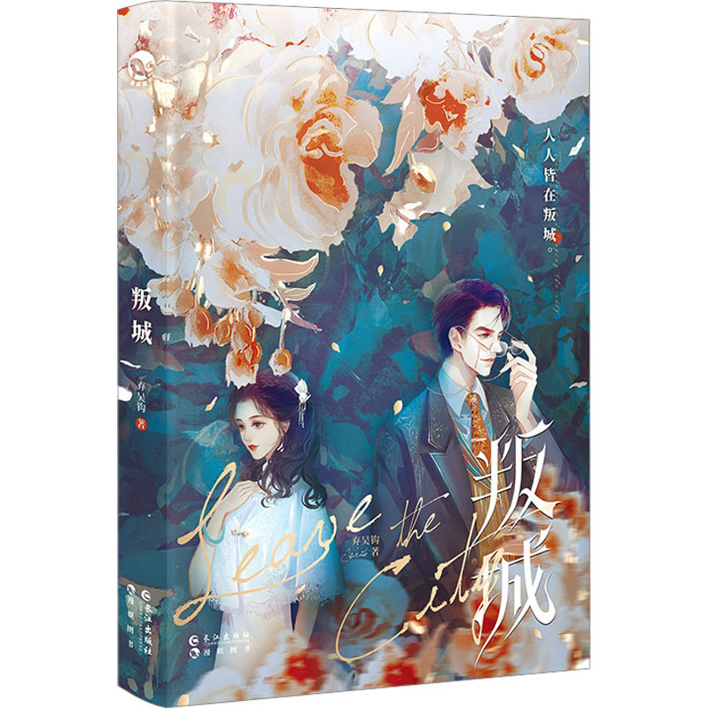 新华书店正版 青春小说