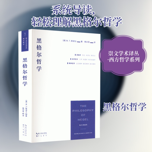新华书店正版 外国哲学