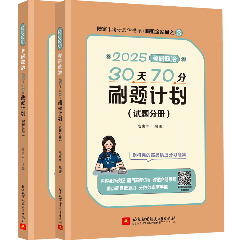 新华书店正版 研究生考试