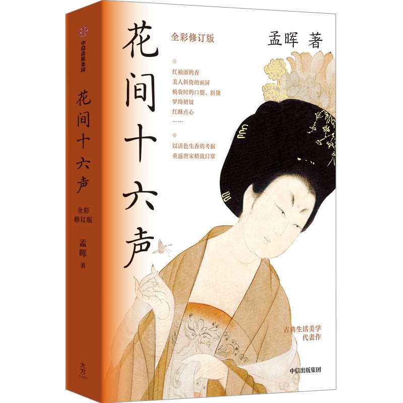 新华书店正版 民间工艺