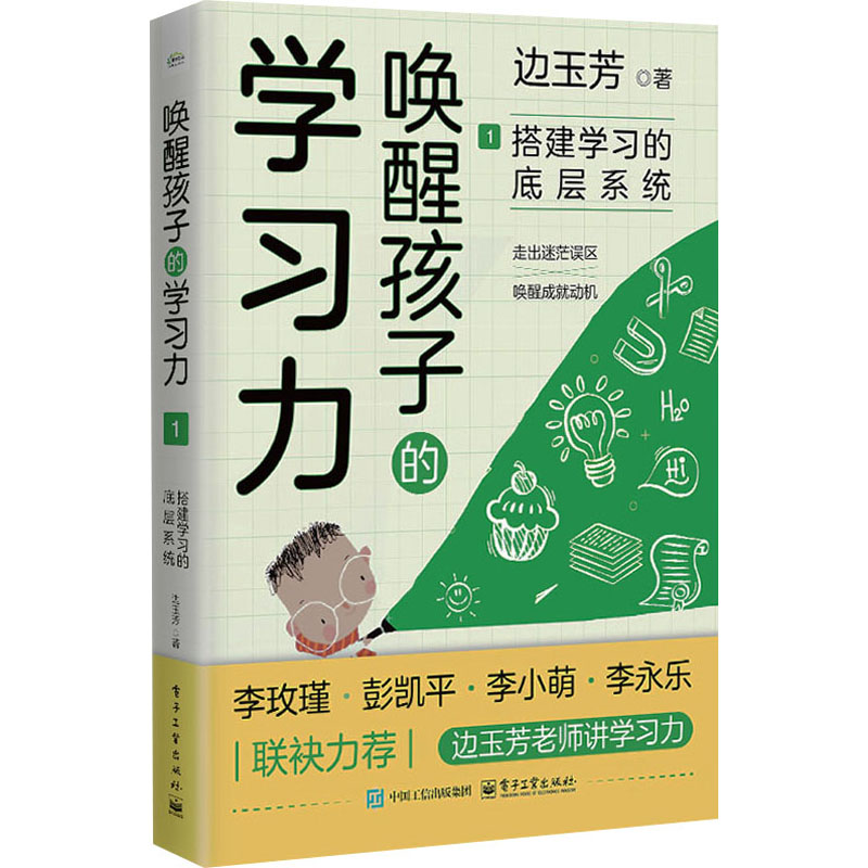 新华书店正版 素质教育