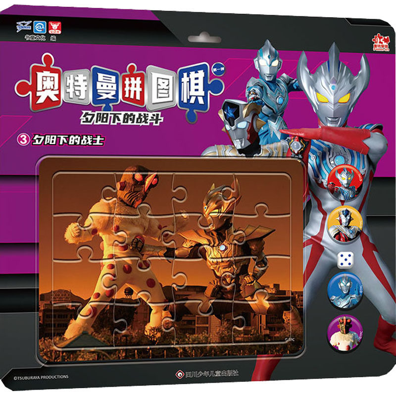 夕阳下的战士 书童文化 编 启蒙认知书/黑白卡/识字卡少儿 新华书店正版图书籍 四川少年儿童出版社