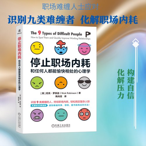 新华书店正版 心理学