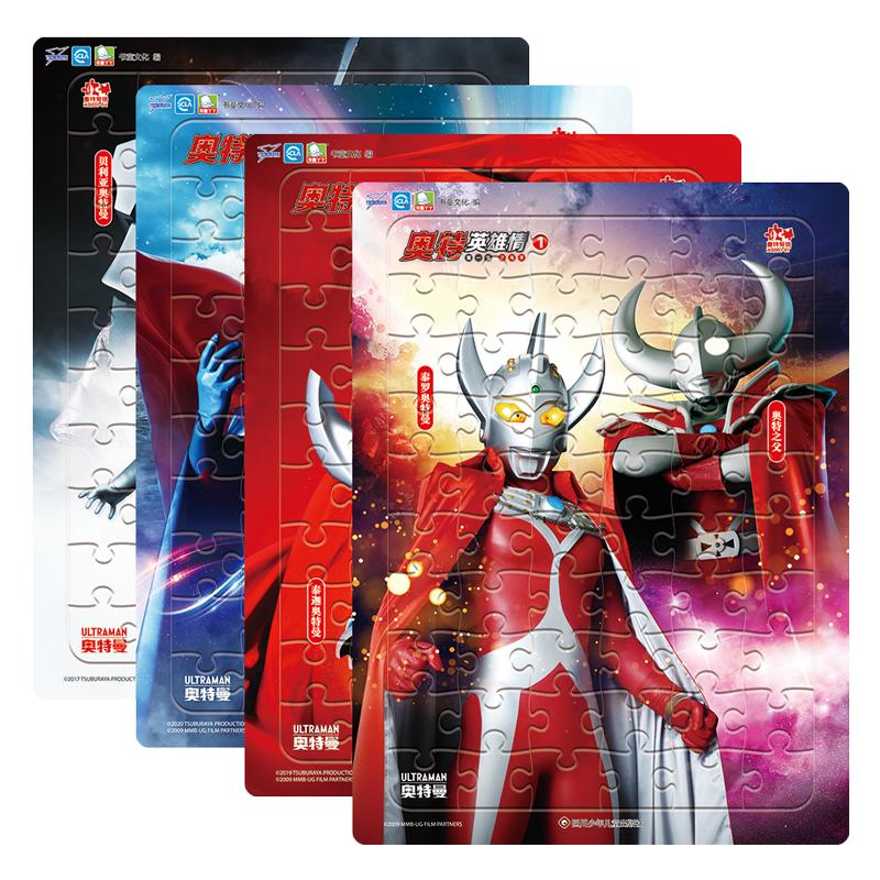 奥特英雄情 父与子(1-4) 书童文化 编 少儿艺术/手工贴纸书/涂色书少儿 新华书店正版图书籍 四川少年儿童出版社