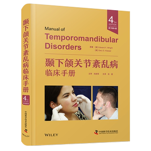 高级口腔颌面种植学 (伊朗)穆罕默德·侯赛因·卡兰塔·莫塔梅迪 著 王佐林 译 口腔科学生活 新华书店正版图书籍