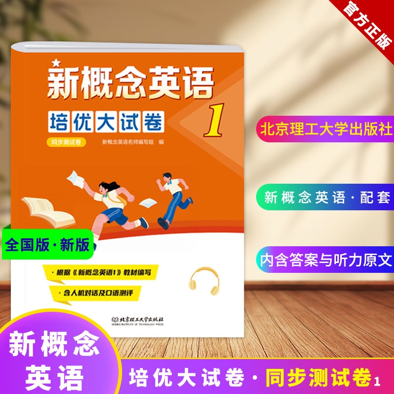 新华书店正版 外语－实用英语