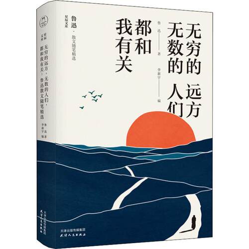 新华书店正版 散文
