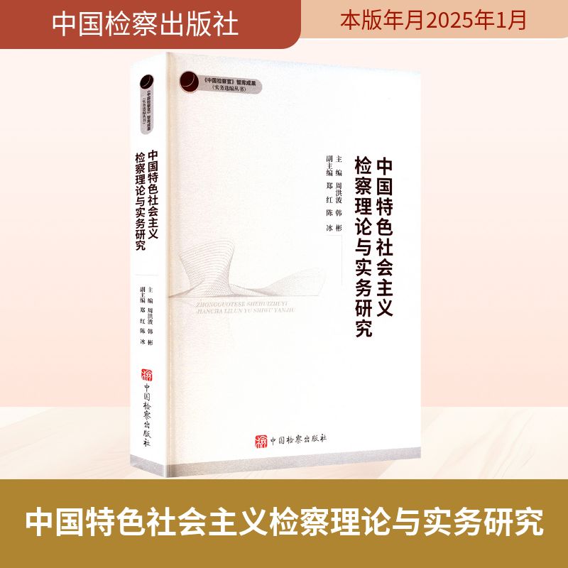 新华书店正版 法学理论