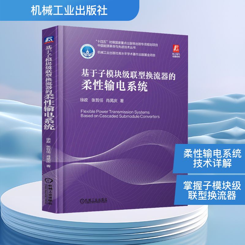 新华书店正版 电子、电工