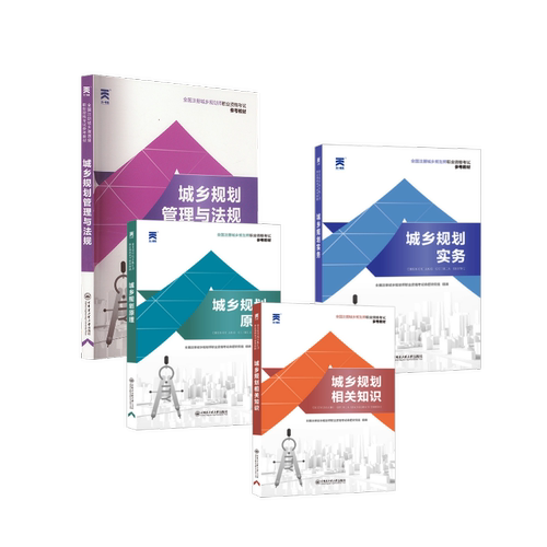 新华书店正版 建筑考试