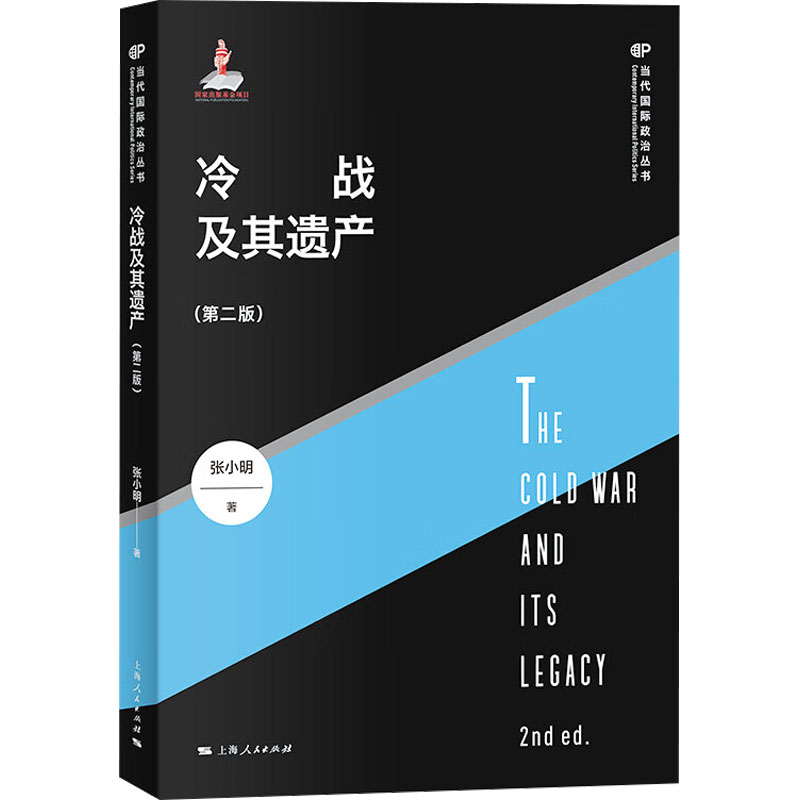 新华书店正版 政治理论