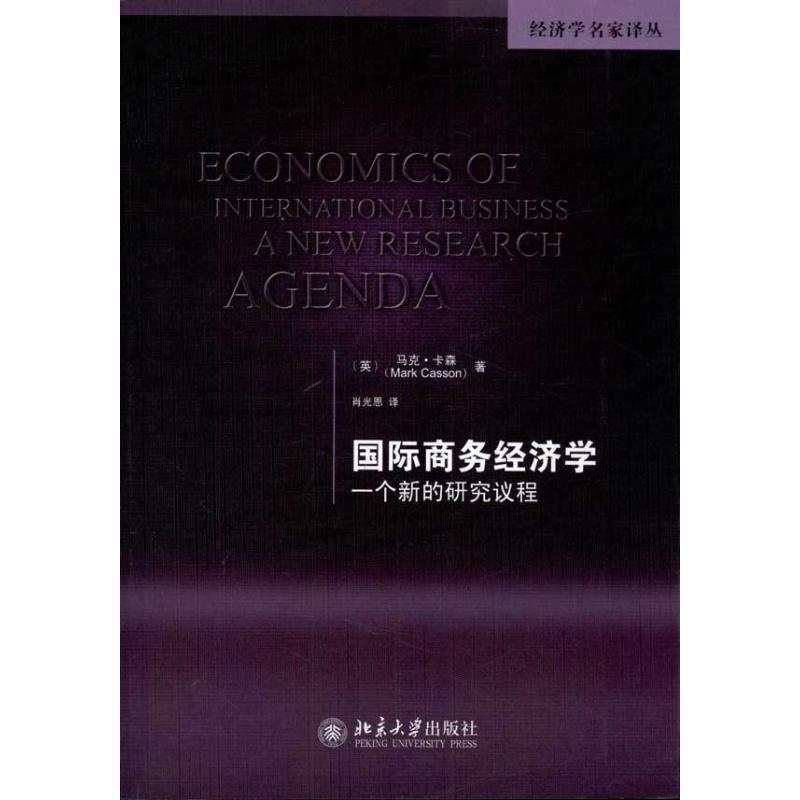 新华书店正版 经济理论、法规