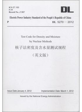 DL 5270-2012核子法密度及含水量测试规程(英文版) 编者:国家能源局 著 建筑/水利（新）专业科技 新华书店正版图书籍