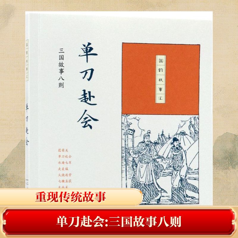 新华书店正版 民间故事