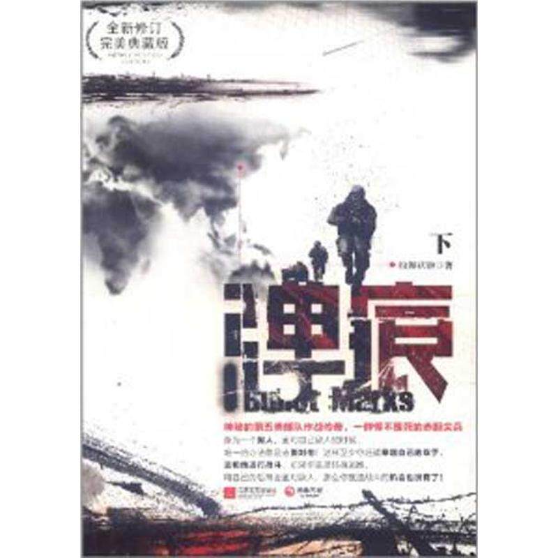 新华书店正版 历史、军事小说