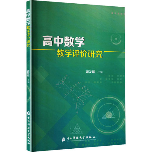 新华书店正版 教学方法及理论