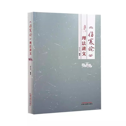 新华书店正版 中医古籍