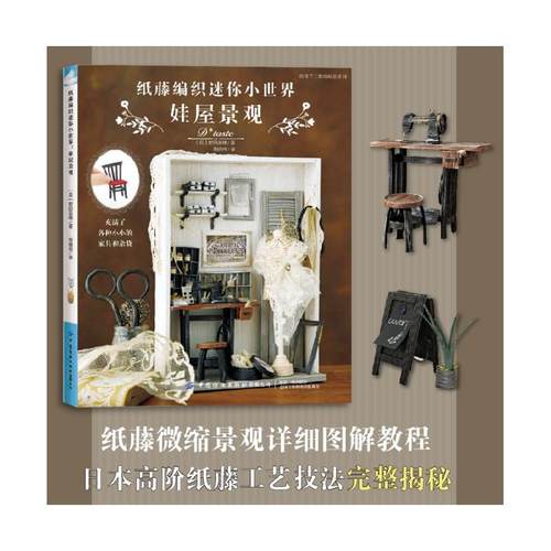 新华书店正版 生活休闲