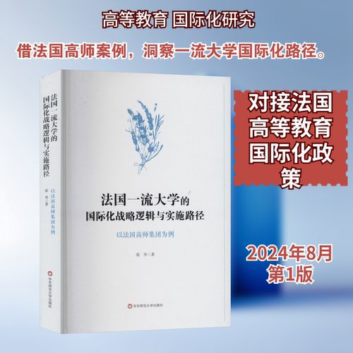 新华书店正版 教学方法及理论