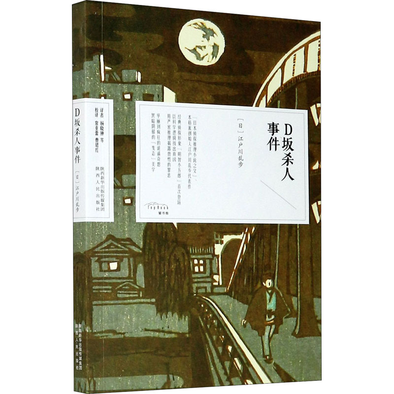 新华书店正版 外国科幻,侦探小说