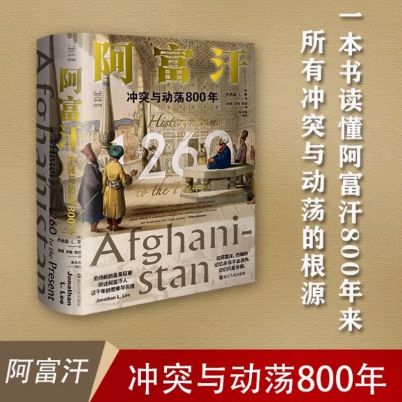 新华书店正版 外国历史