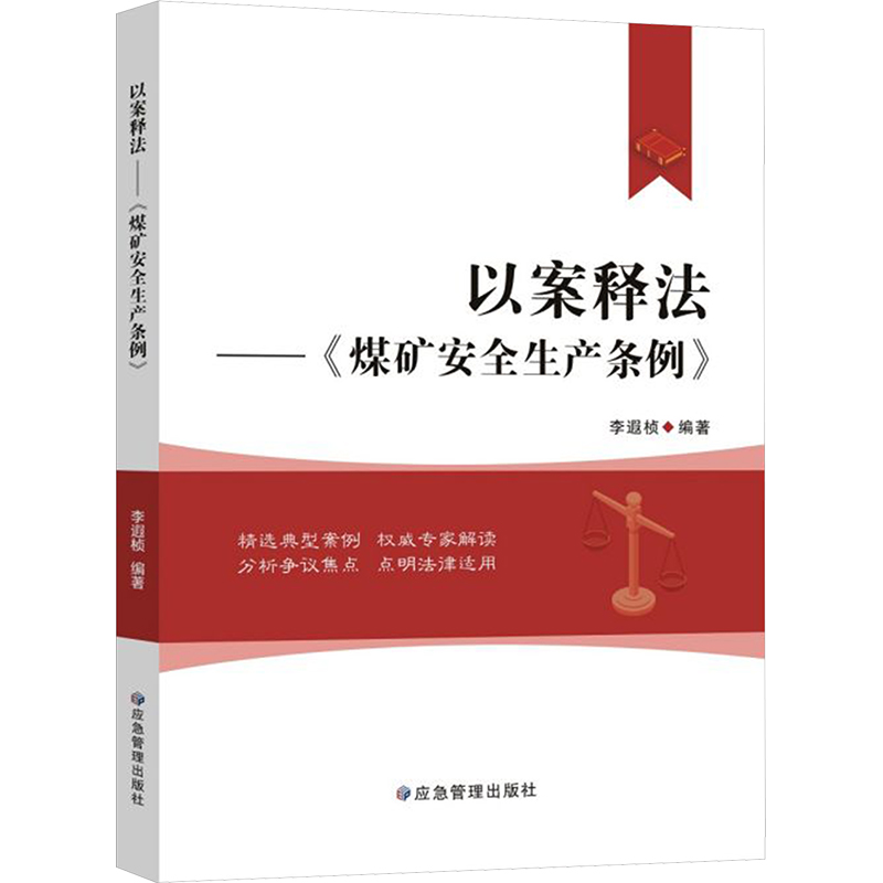 新华书店正版 法律工具书