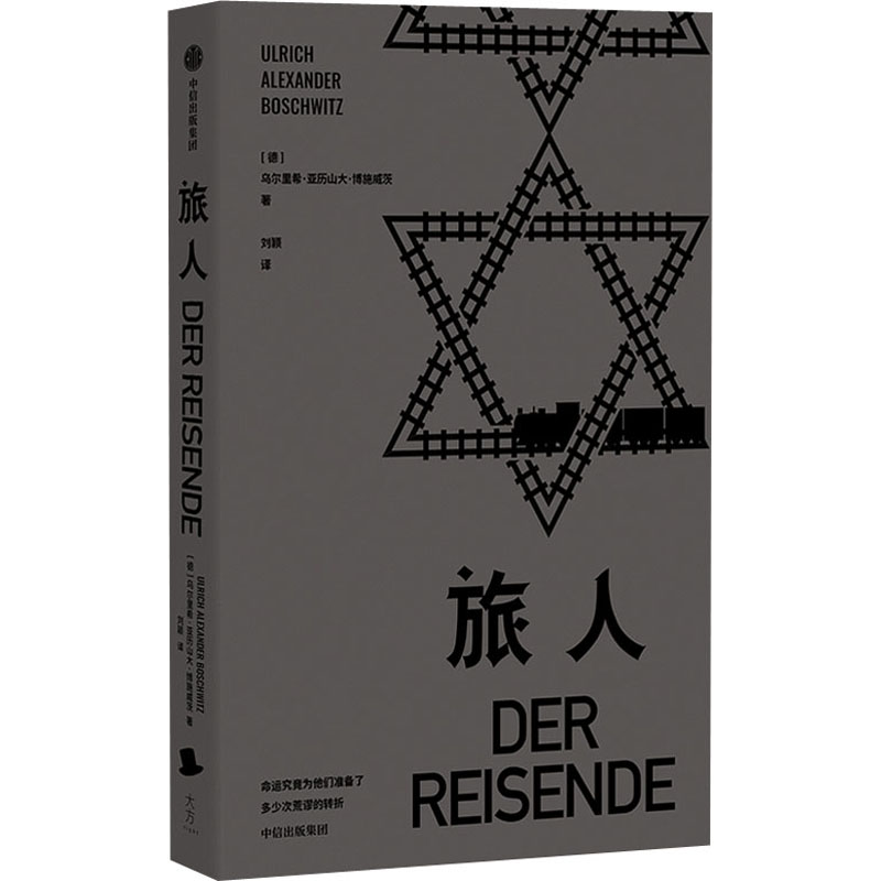 新华书店正版 外国现当代文学