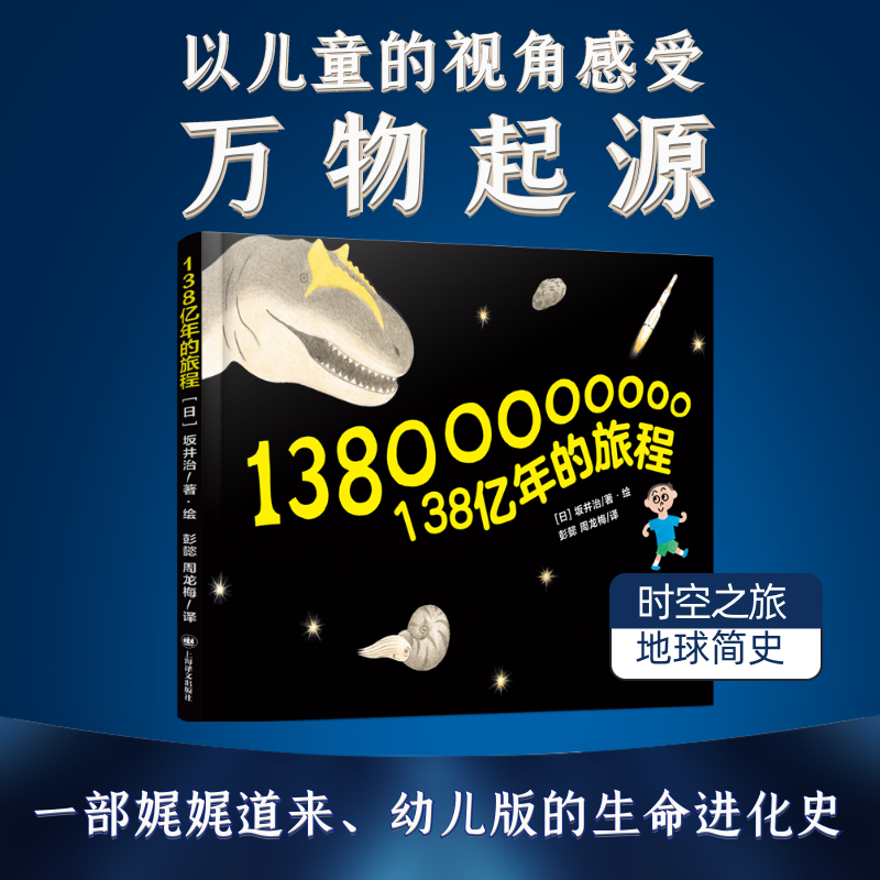 新华书店正版 少儿科普