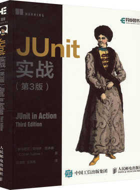 JUnit实战(第3版) (罗马尼亚)克特林·图多塞 著 沈泽刚,王永胜 译 程序设计（新）专业科技 新华书店正版图书籍 人民邮电出版社