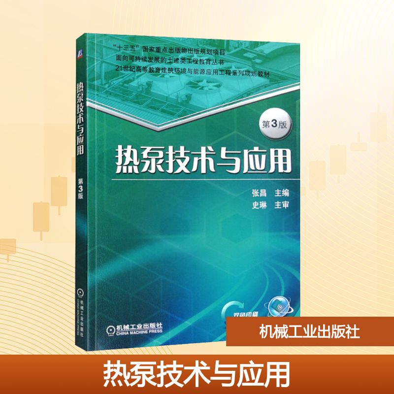 新华书店正版 大中专高职机械