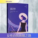 Somerset 解村 英 William 图书籍 社 面纱 新华书店正版 Maugham 威廉·萨默塞特·毛姆 英国文学 译 著 译林出版 欧洲文学文学