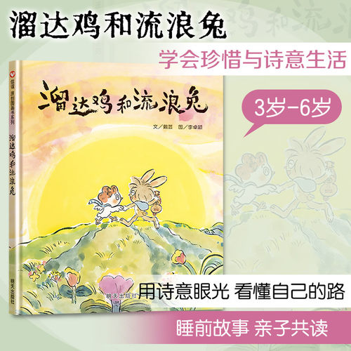 新华书店正版 儿童文学