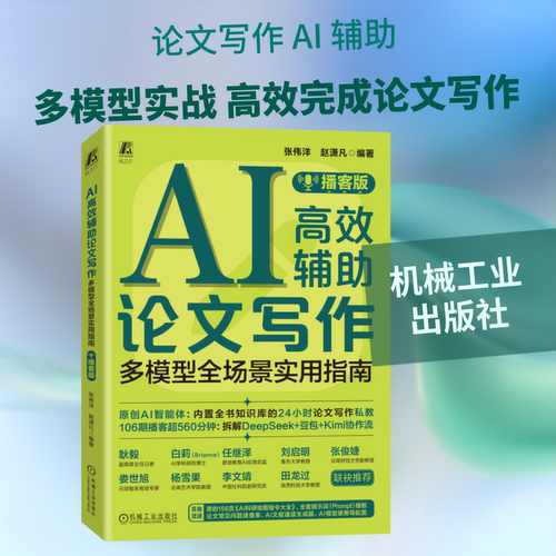 新华书店正版 人工智能