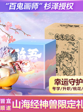 浑圆山海驺吾手办昆仑天团