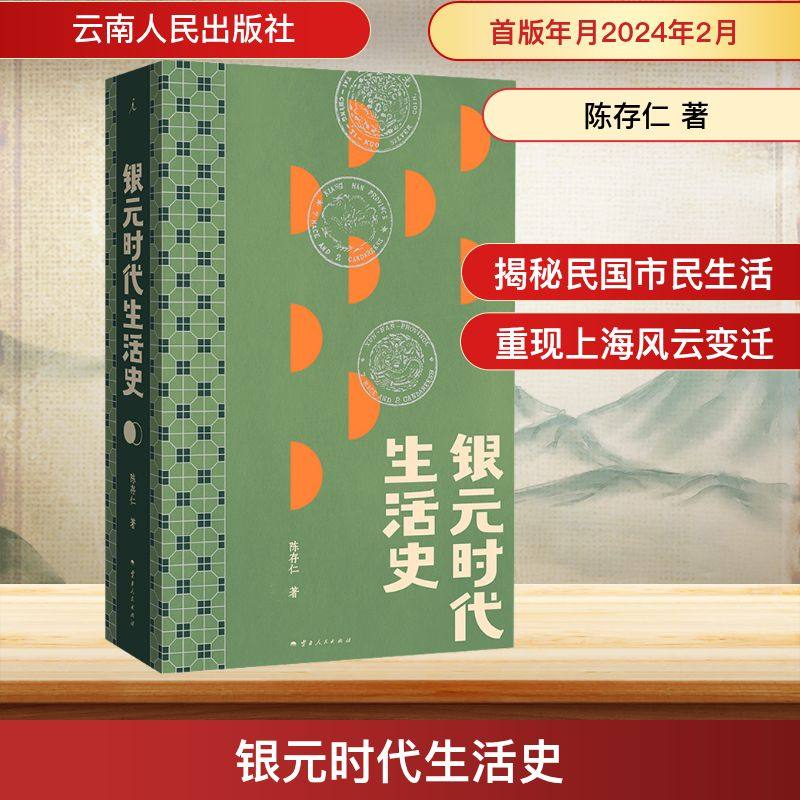 新华书店正版 中国历史