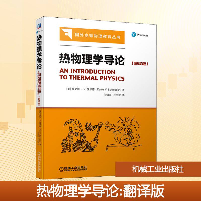 新华书店正版 大中专理科机械