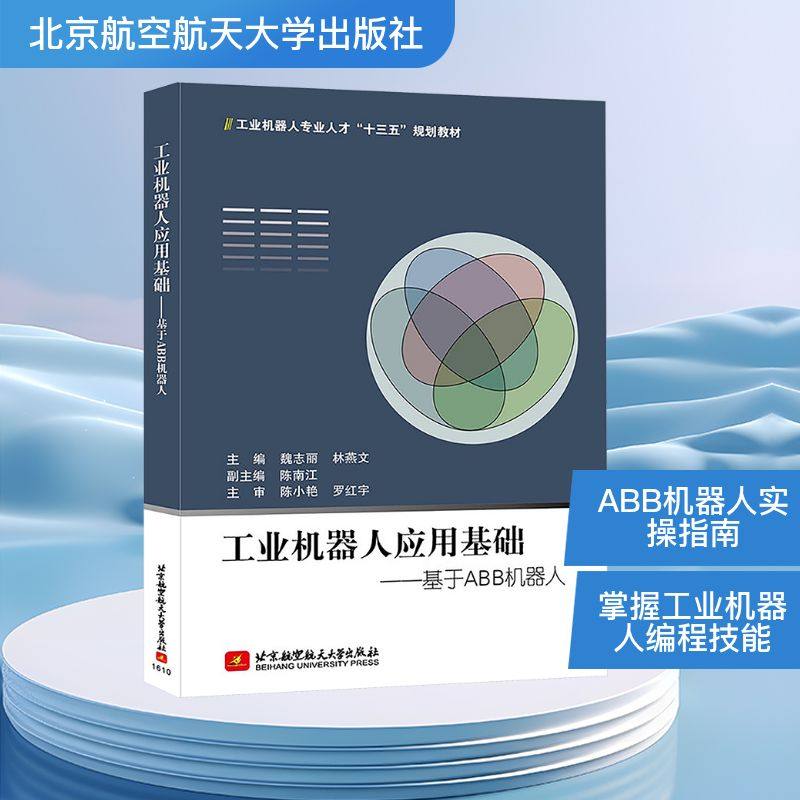 新华书店正版 国防科技