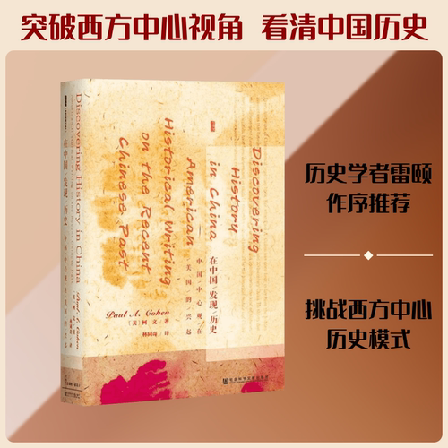 新华书店正版 中国历史