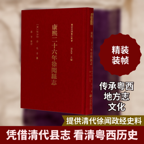 新华书店正版 中国历史
