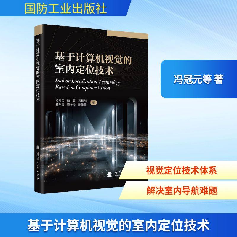 新华书店正版 软硬件技术