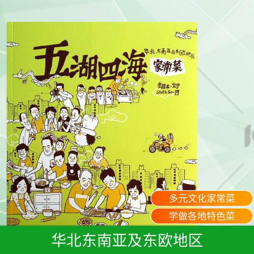 新华书店正版 烹饪